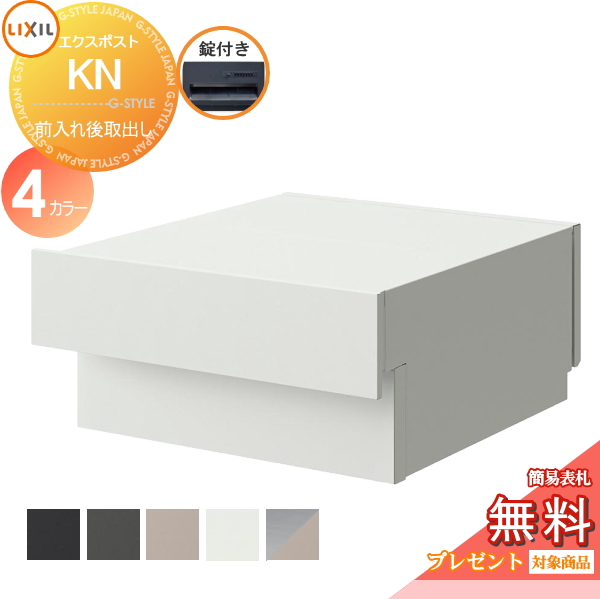 メーカー修理対応有》【無料☆特典対象】 郵便ポスト 郵便受け
