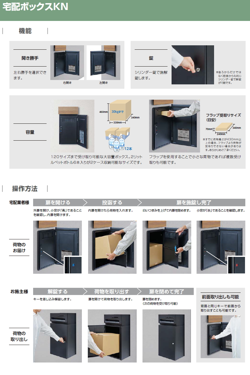 LIXIL 宅配ボックスKN 前入れ後取り出し シリンダー錠 8KCJ : 住