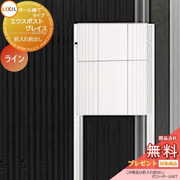 メーカー修理対応有》【無料☆特典対象】 郵便ポスト 郵便受け 壁付け