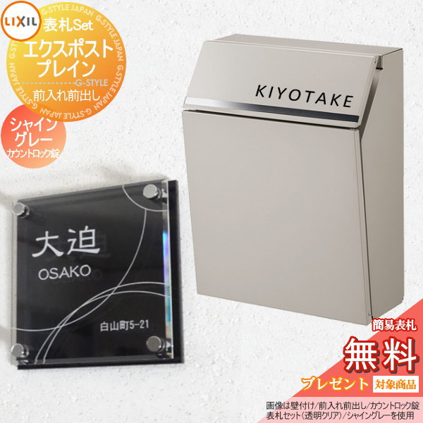 メーカー修理対応有》【無料☆特典対象】 郵便ポスト 郵便受け 壁付け