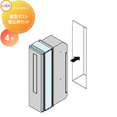 部品】 オプション LIXIL リクシル TOEX エクスポスト 縦型タイプ用 縦