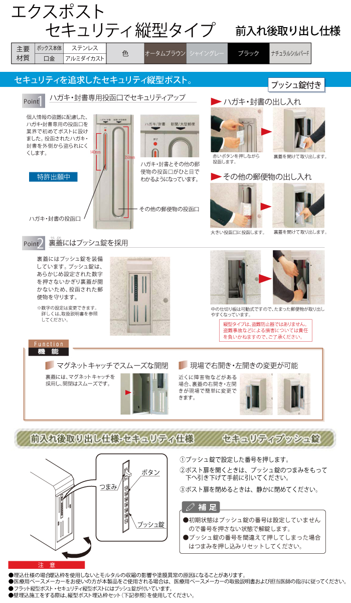 メーカー修理対応有》【無料☆特典対象】 郵便ポスト 郵便受け 壁付け LIXIL リクシル TOEX エクスポスト セキュリティ縦型ポスト  前入れ後取り出 : to02kb-00113 : DIY・エクステリアG-STYLE - 通販 - Yahoo!ショッピング