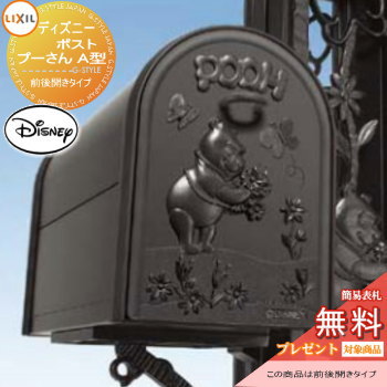 無料☆特典対象】 郵便ポスト 郵便受け LIXIL リクシル TOEX