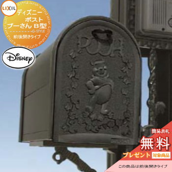 無料☆特典対象】 郵便ポスト 郵便受け LIXIL リクシル TOEX