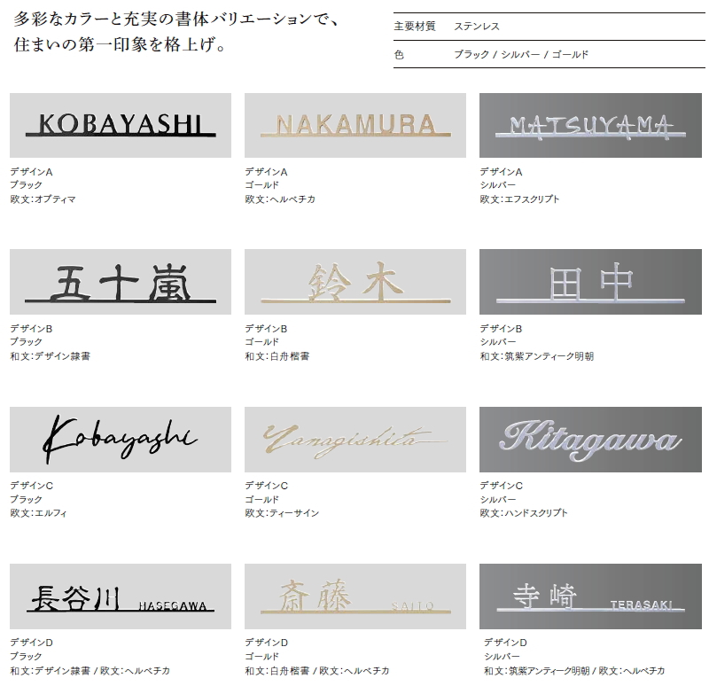 表札 サイン ステンレス LIXIL 切り文字サインF(W220) デザインC 幅