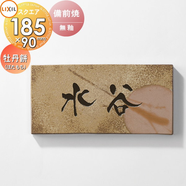 表札☆ウッディストラッププレート風150☆ 表札灯付】 ポスト付き機能門柱 ヴェスティLN /レガリオLN FH50