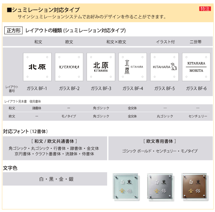 表札 ガラス LIXIL リクシル TOEX ガラスサイン ベーシック