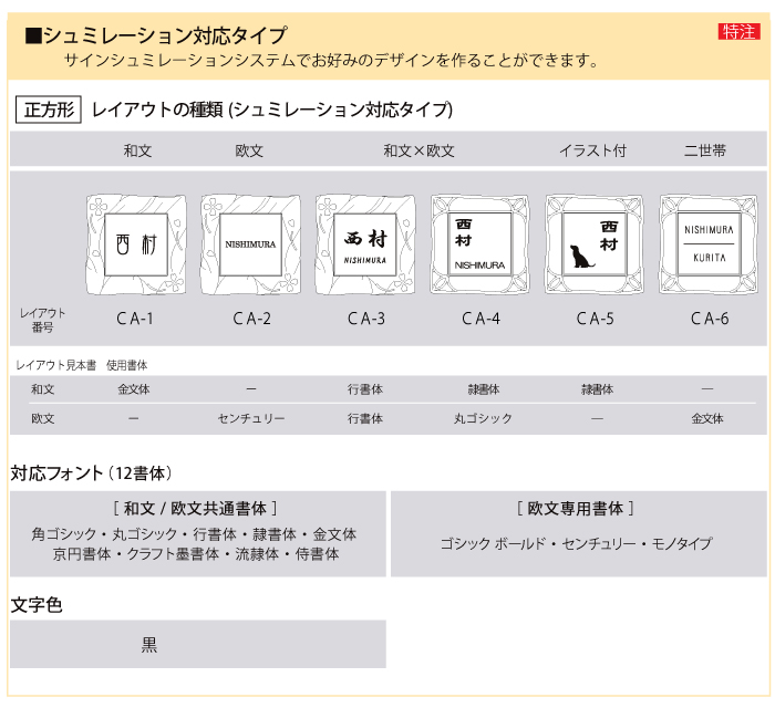表札 ステンレス LIXIL リクシル TOEX 鋳物枠ステンレスサイン