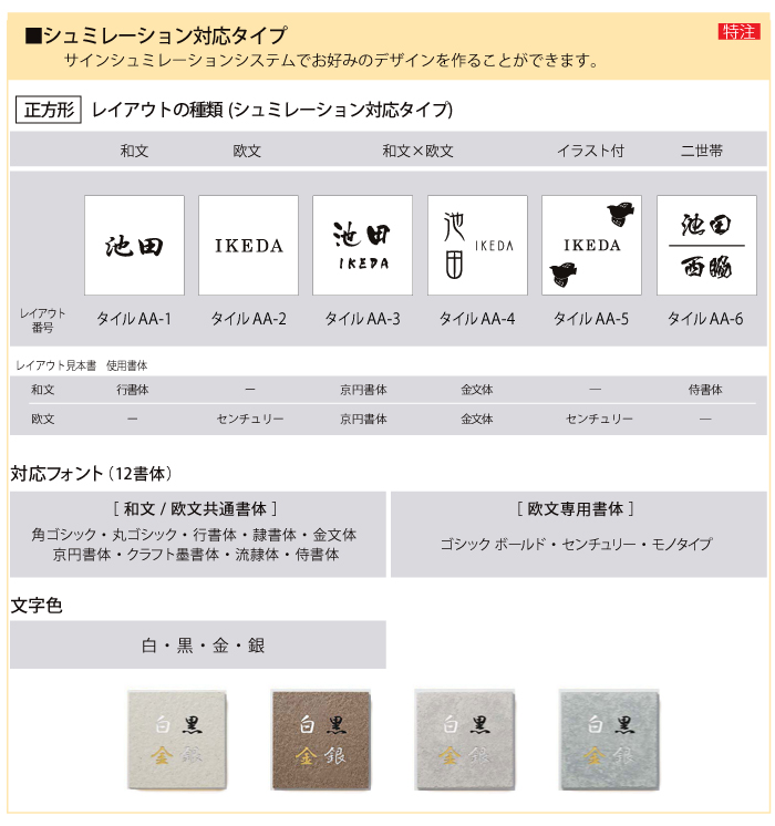 表札 タイル タイルサイン なみ灰 195角 デザインパターン LIXIL リクシル TOEX 戸建て オーダー : to03sa-00365 :  DIY・エクステリアG-STYLE - 通販 - Yahoo!ショッピング