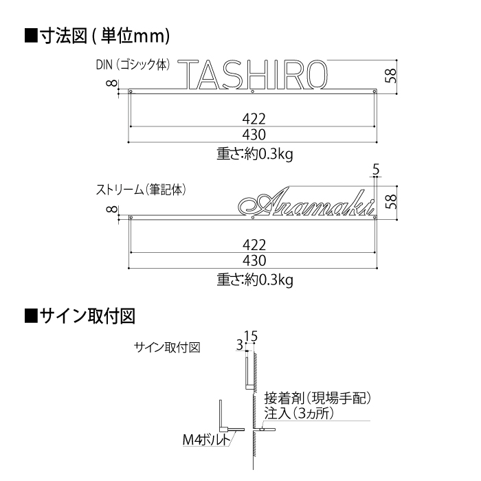 表札 サイン 切り文字 ステンレス LIXIL リクシル TOEX 切り文字