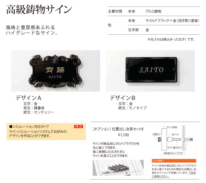 表札 アルミ鋳物 LIXIL リクシル TOEX 高級鋳物サイン 鋳込み文字 デザインB 246ｍｍ横長 戸建て オーダー :  to03sa-00458-x : DIY・エクステリアG-STYLE - 通販 - Yahoo!ショッピング