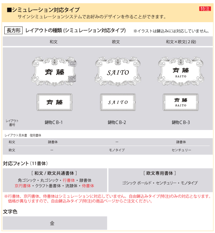 表札 アルミ鋳物 LIXIL リクシル TOEX 高級鋳物サイン 鋳込み文字 デザインB 246ｍｍ横長 戸建て オーダー  :to03sa-00458-x:DIY・エクステリアG-STYLE - 通販 - Yahoo!ショッピング