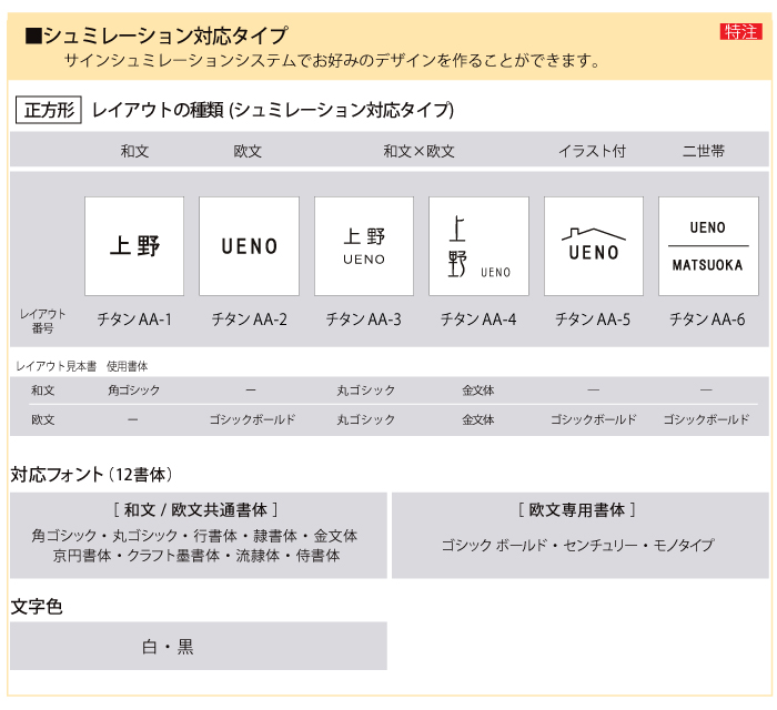 表札 ガラス LIXIL リクシル TOEX チタンサイン サイズ 150角 デザインB 表札シミュレーション対応 戸建て オーダー :  to03sa-00503 : DIY・エクステリアG-STYLE - 通販 - Yahoo!ショッピング