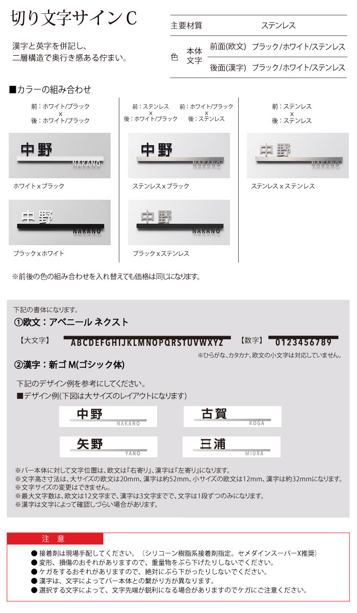 表札 サイン 切り文字 ステンレス LIXIL リクシル TOEX 切り文字サイン