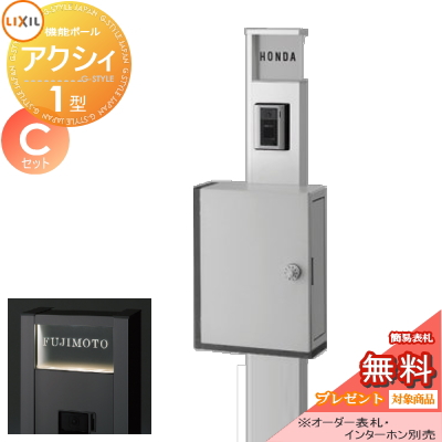 LIXIL リクシル TOEX ファンクションユニット  アクシィ1型 Cセット 