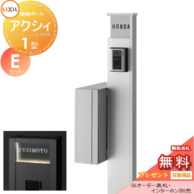 LIXIL リクシル TOEX ファンクションユニット  アクシィ1型 Eセット 