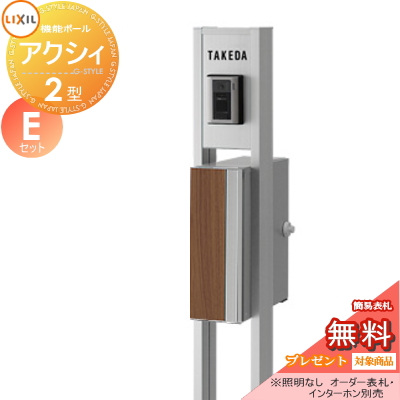 無料プレゼント対象商品】 機能門柱 ポスト LIXIL リクシル TOEX