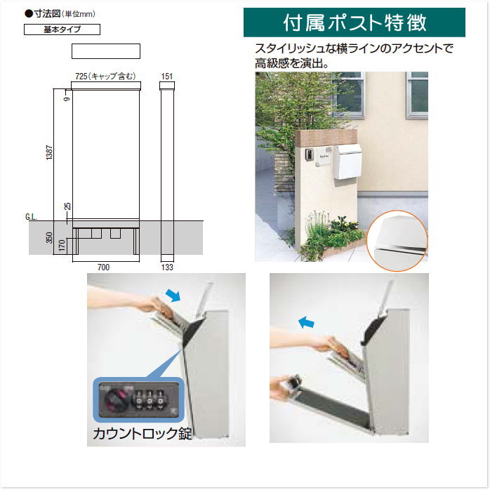 無料プレゼント対象商品】 機能門柱 ポスト LIXIL リクシル TOEX