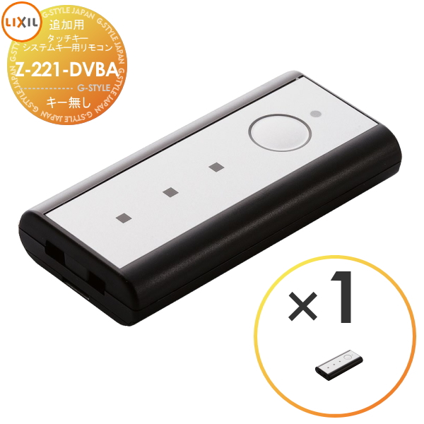 無料☆特典対象】 Z-221-DVBA 5個セット タッチキー・システム