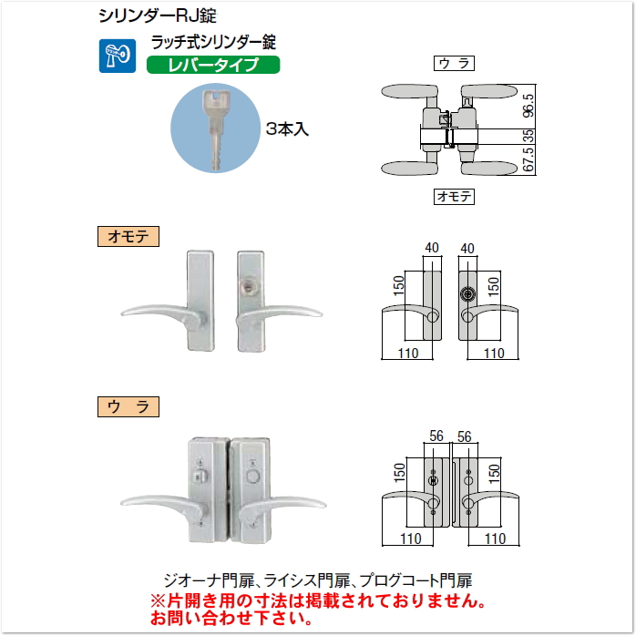 【部品】 門扉オプション LIXIL リクシル TOEX シリンダーRJ錠 交換