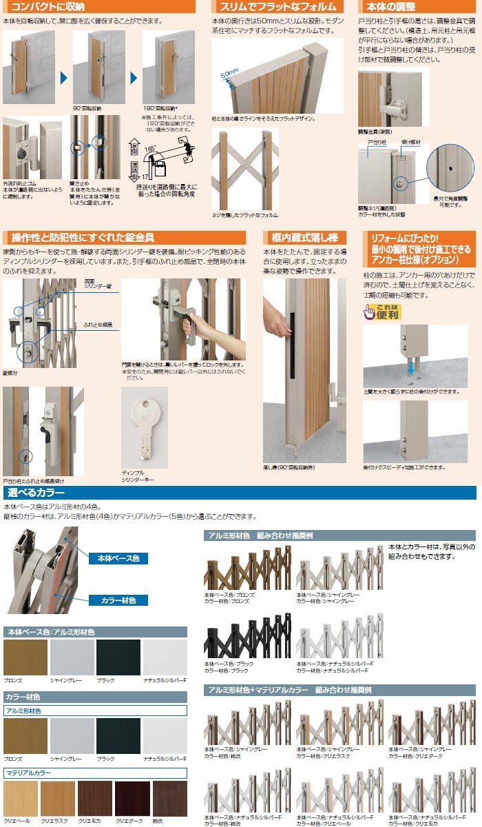 形材門扉 LIXIL リクシル TOEX アーキシャット 片開き アルミカラー