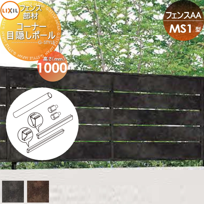 フェンス 目隠し DIY 目隠しフェンス 外構 三協アルミ 横