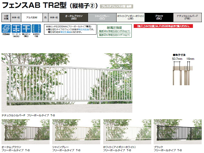 無料☆特典対象】 フェンス LIXIL フェンスAB TR2型 フェンス