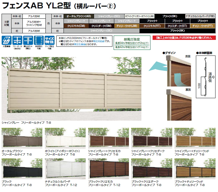 フェンス 目隠し LIXIL(リクシル) TOEX フェンスAB YL2型 フェンス本体 木調色 H800 横ルーバー2 境界 屋外 アルミ  形材フェンスガーデン DIY 塀