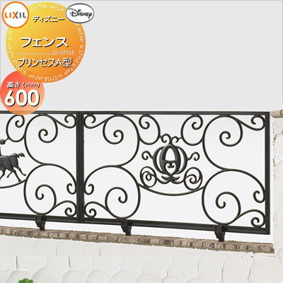 無料☆特典対象】 アルミ鋳物フェンス LIXIL(リクシル) TOEX