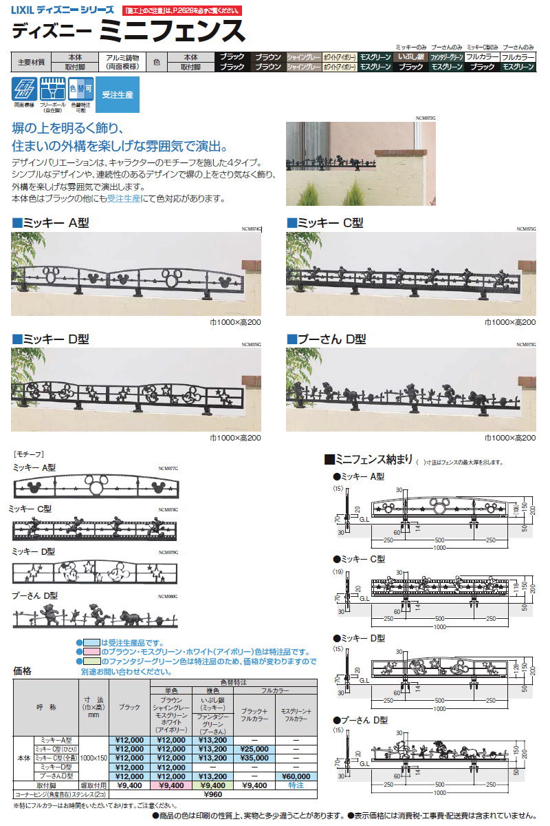 無料☆特典対象】 アルミ鋳物フェンス LIXIL(リクシル) TOEX