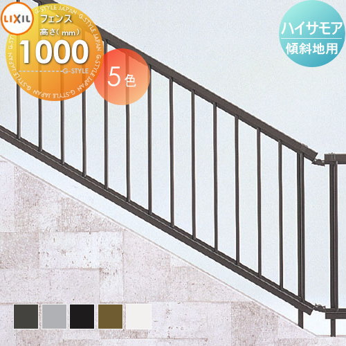 無料☆特典対象】 フェンス LIXIL(リクシル) TOEX ハイサモア