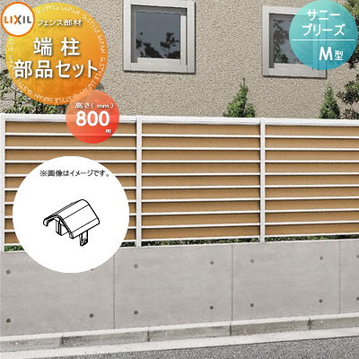 シルバニア　フェンス フェンス アイアンフェンス 2枚組 ロータイプ 高さ156cm ガーデン