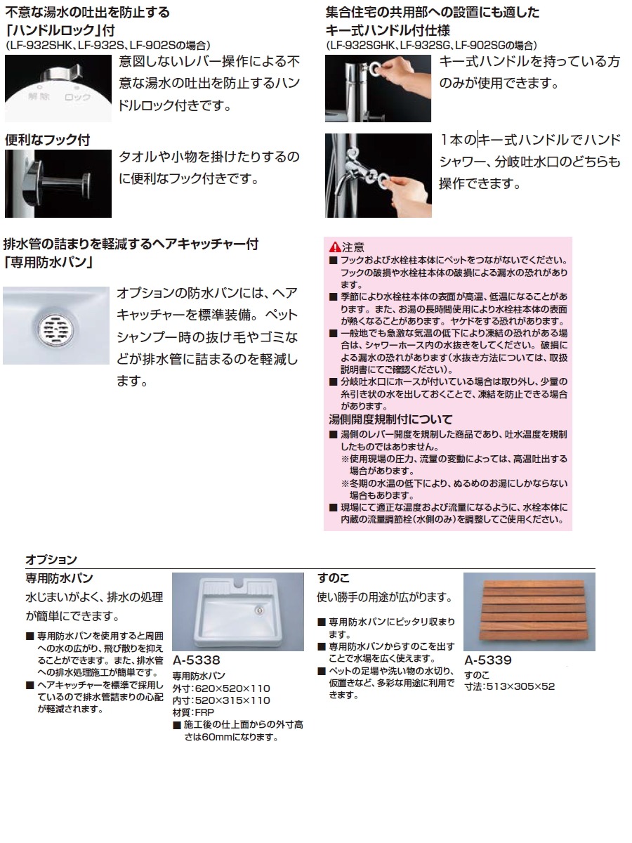 立水栓 水栓柱 LIXIL ペット用水栓柱 単水栓 LF-902S 屋外用シャワー付