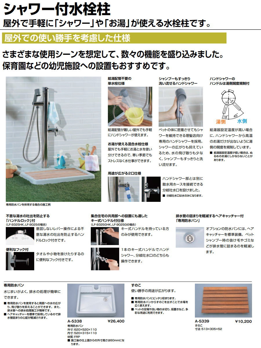 立水栓 水栓柱 LIXIL ペット用水栓柱 キー式ハンドル 単水栓 LF-902SG 屋外用シャワー付水栓 お湯でペットのシャンプー  足洗いガーデニング : to10-2210-006 : DIY・エクステリアG-STYLE - 通販 - Yahoo!ショッピング