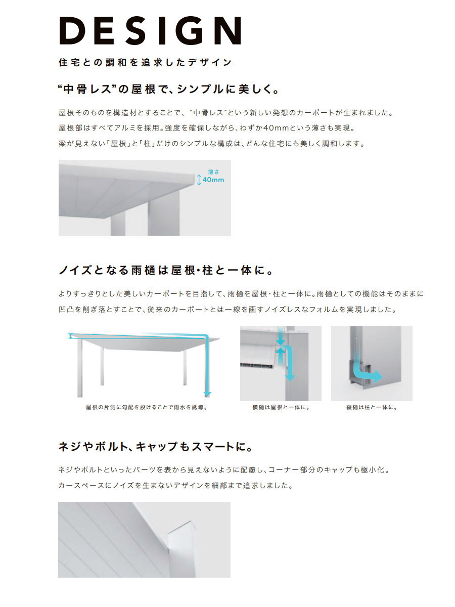 エリア限定販売】 カーポートSC 2台用 梁延長 連結部なし（梁延長W≦60