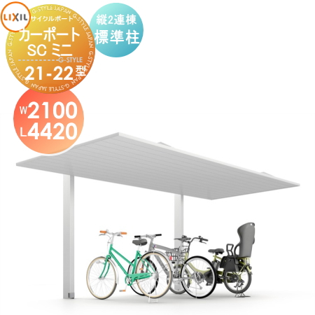 新品未開封防水サイクルポート 2台用 to17-cpscm-0007-c1.jpg