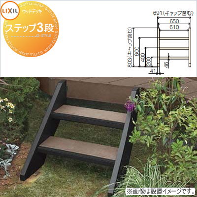 ウッドデッキ LIXIL リクシル TOEX デッキDC 束柱A仕様 標準束柱