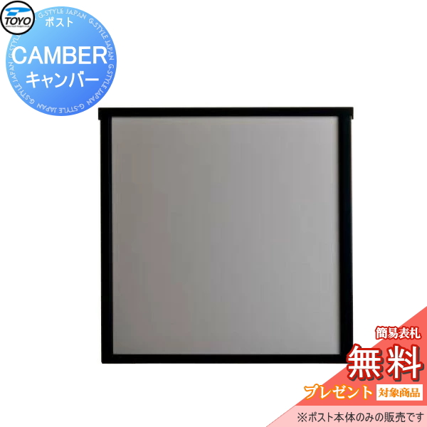 無料☆特典対象】 郵便ポスト 郵便受け TOYO 壁付けデザインポスト
