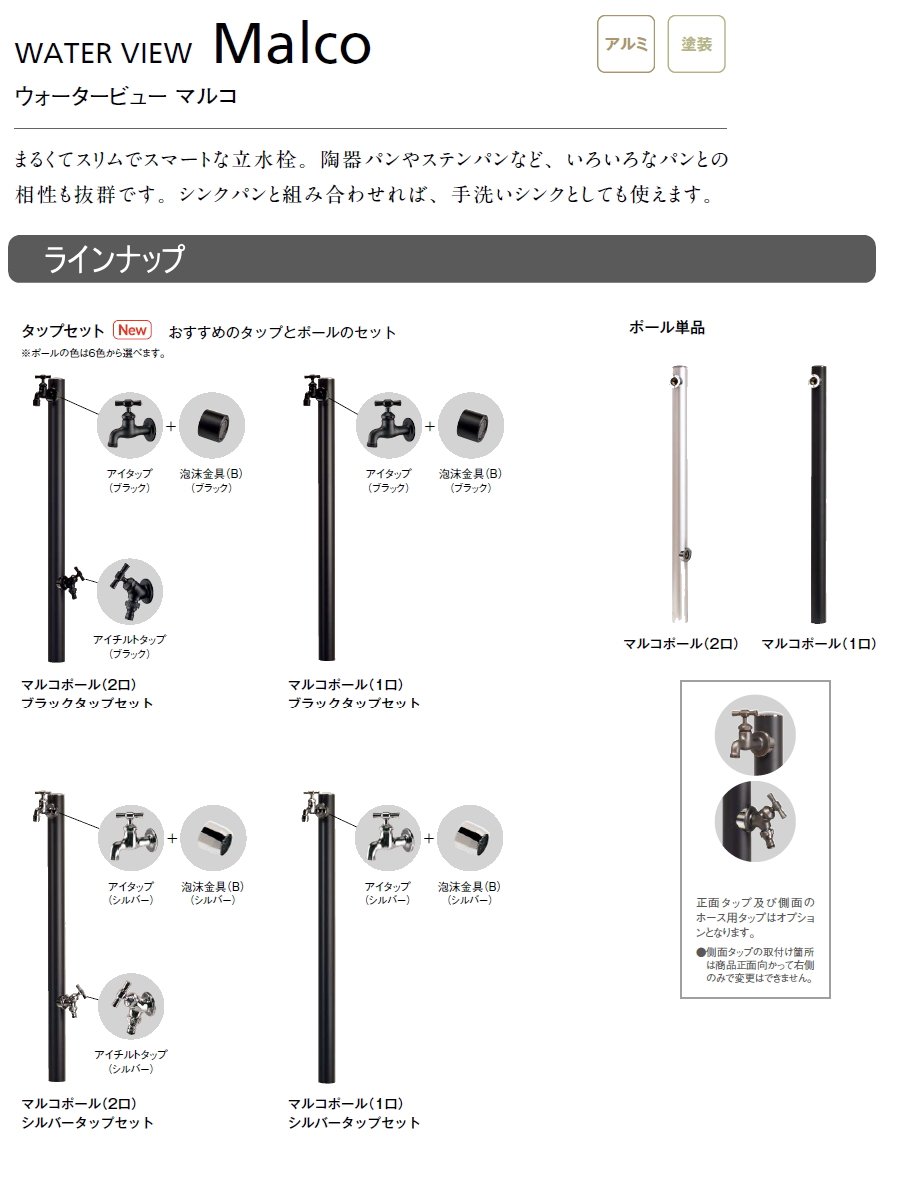 マルコポール ウォータービュー マルコ｜東洋工業株式会社