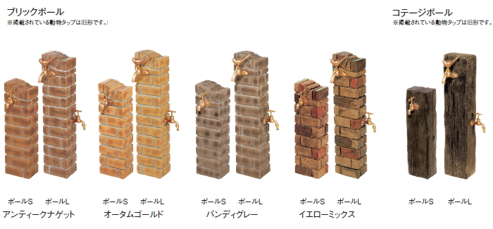 立水栓セット 水栓柱 TOYO 東洋工業 ウォータービュー スモール＆ラージ ブリックポールL+丸型ブリックパンL+動物タップ セット おしゃれ 蛇口  ガーデニ : ty10ka-00103 : DIY・エクステリアG-STYLE - 通販 - Yahoo!ショッピング