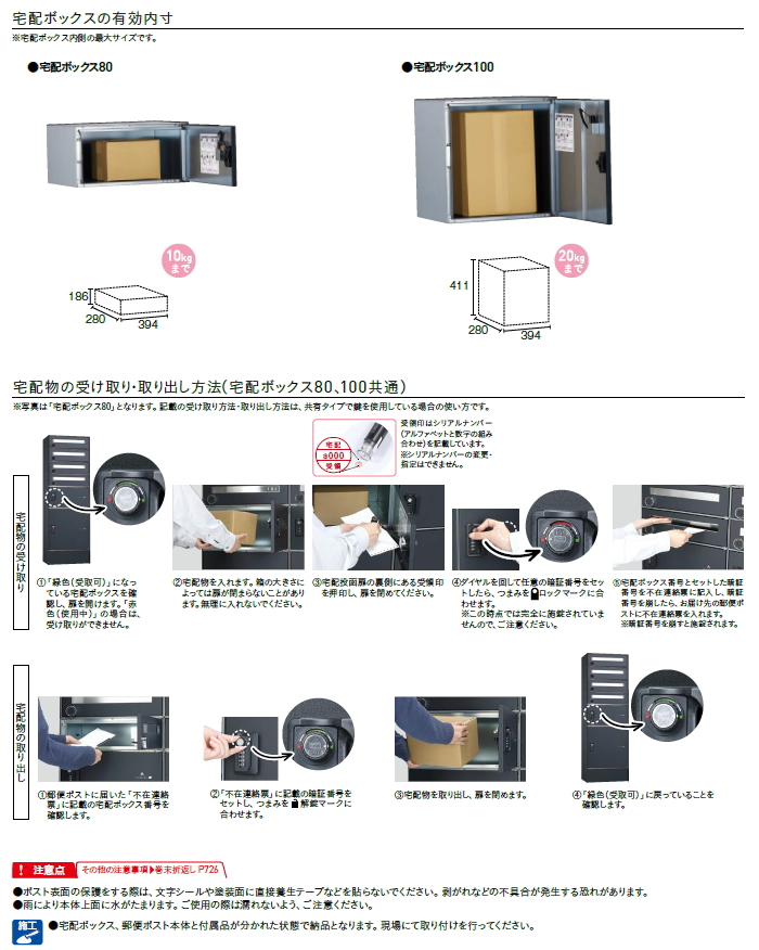 宅配ボックス ユニソン フロリア 4M 2カラー 右開きタイプ 宅配ボックス100×4個 集合住宅 アパート 宅配ボックス ポスト 宅配ポスト 大容量  シン