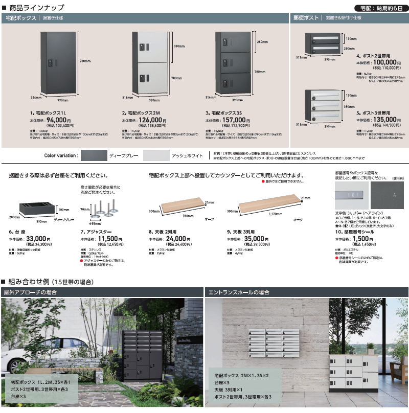 無料☆特典対象】 ポルタ ポスト3世帯用 2カラー ユニソン UNISON
