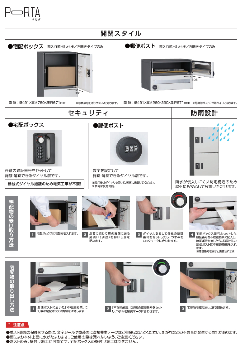 無料☆特典対象】 ポルタ ポスト2世帯用 2カラー ユニソン UNISON