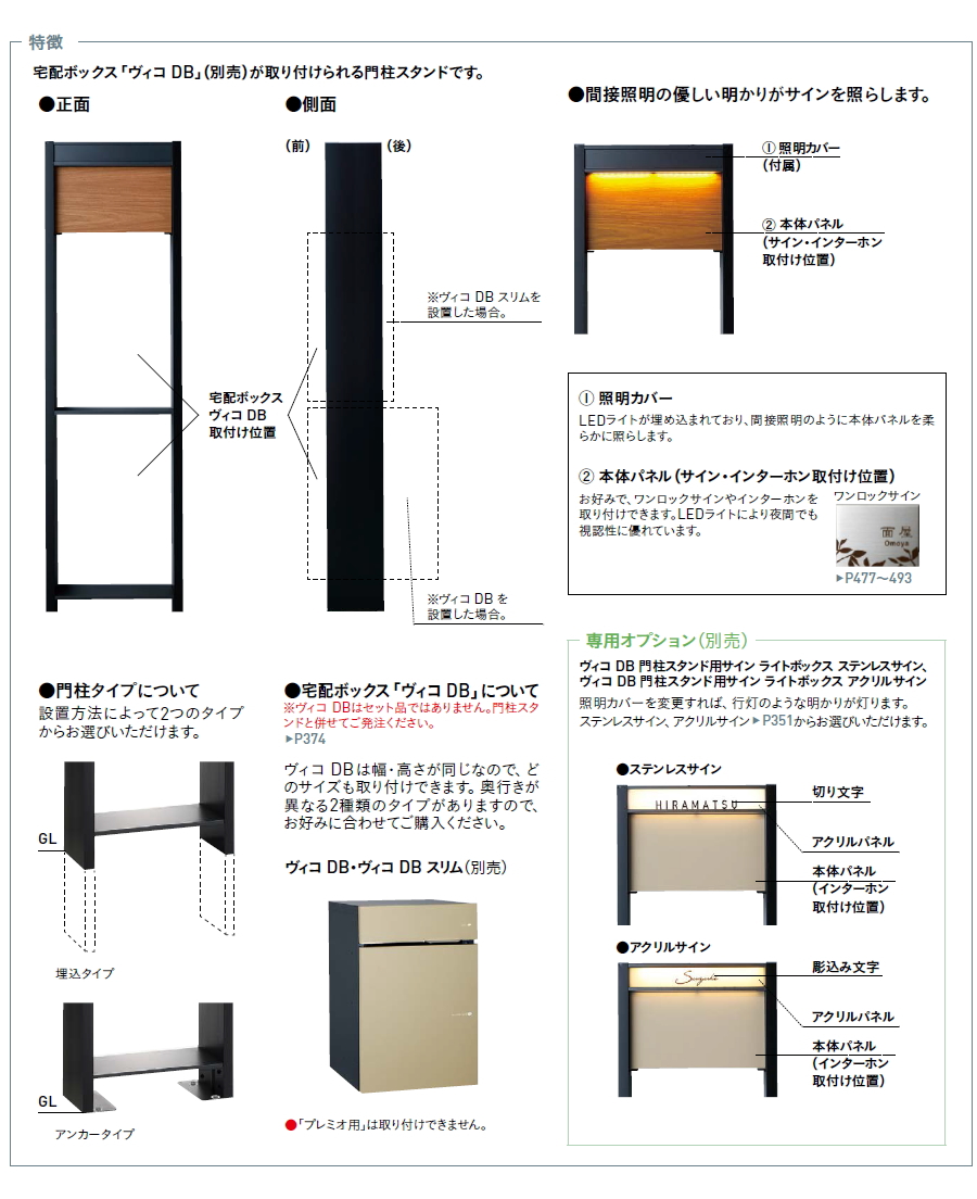 無料プレゼント対象商品】 宅配ボックス 一戸建て用 ユニソン ヴィコDB 