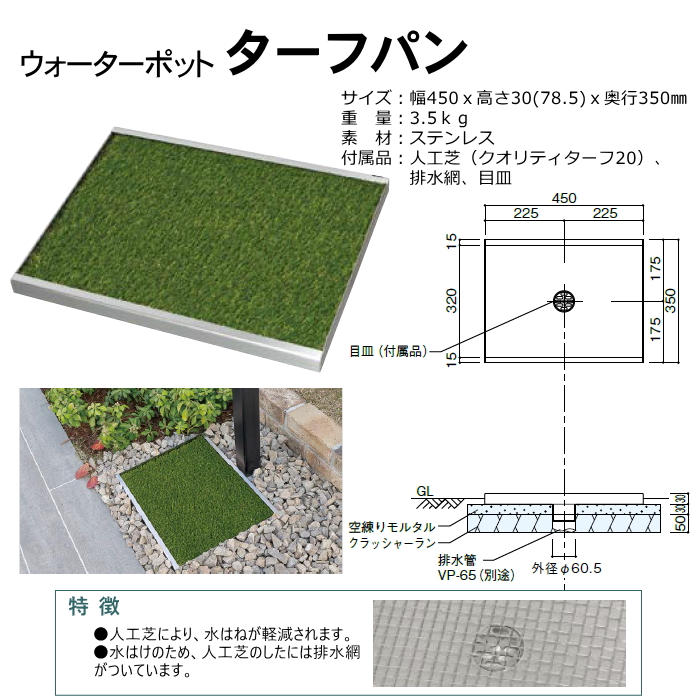 水受けセット 水栓柱 ユニソン anfreeze アンフリーズ + ターフパン 蛇口付き立水栓＆パン 組合せセット 本体 2color 凍結防止 水抜き  おしゃれ かわい : un10-d-002b-2112 : DIY・エクステリアG-STYLE - 通販 - Yahoo!ショッピング