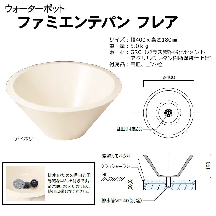 水受けセット 水栓柱 ユニソン ファミエンテスタンド1口 + ファミ