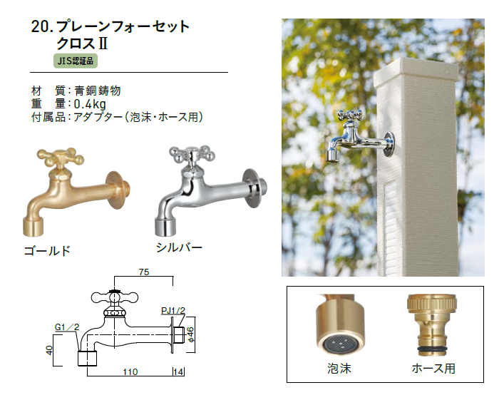 水受けセット 水栓柱 ユニソン ファミエンテスタンド1口 + ファミ