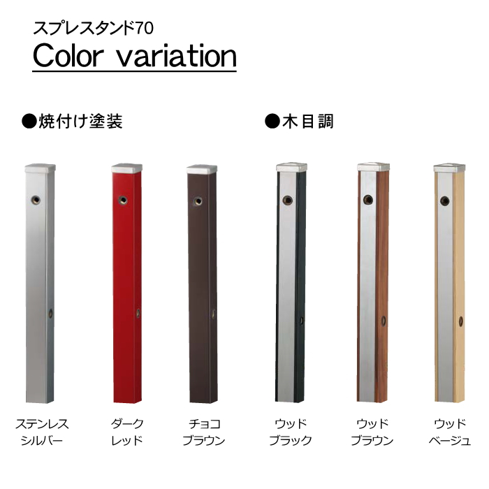 水受けセット 水栓柱 ユニソン スプレスタンド70 蛇口1個セット(木目調) + シャインポット 蛇口付き立水栓＆パン 組合せセット 本体  ６color 1口水栓柱 お :un10-c-005-2112:DIY・エクステリアG-STYLE - 通販 - Yahoo!ショッピング