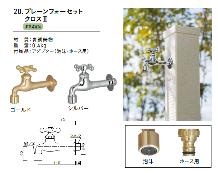 水受けセット 水栓柱 ユニソン スプレスタンド70 蛇口1個セット(木目調
