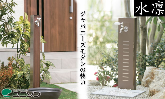 ユニソンUNISONウォーターポット　水凛パン　水受け　ガーデニング　庭　水回り 楽天市場】UNISON 水凛パン 水受け ポット ユニソン ステンレス